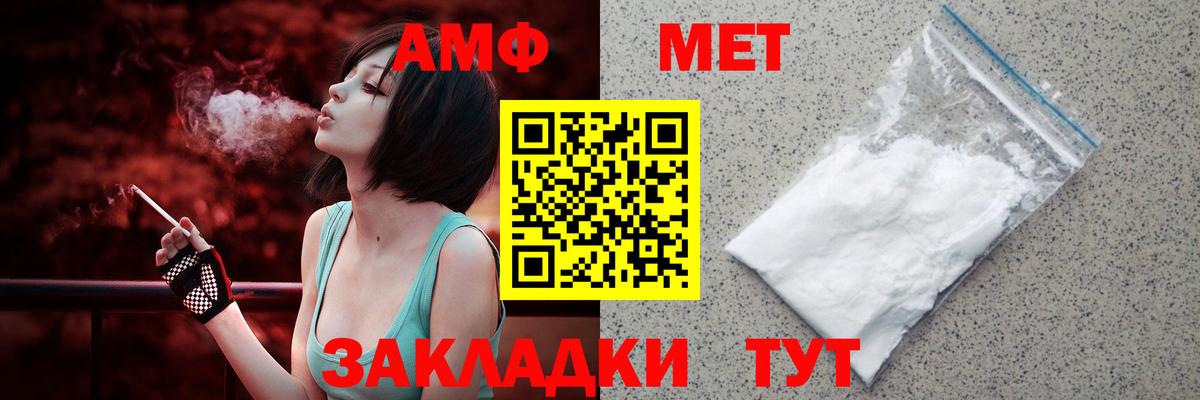 АМФЕТАМИН 97%  Вход с VPN  Amphetamine  АМФЕТАМИН  Усинск 