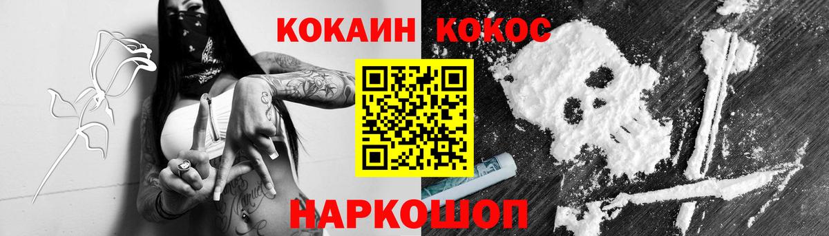 Кокаин VHQ  КОКАИН Боливия  Вход с VPN  Cocaine  Усинск 