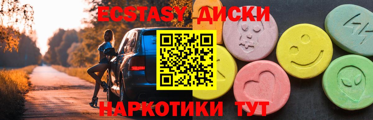 ЭКСТАЗИ таблы  Вход с VPN  Усинск  Ecstasy бентли 