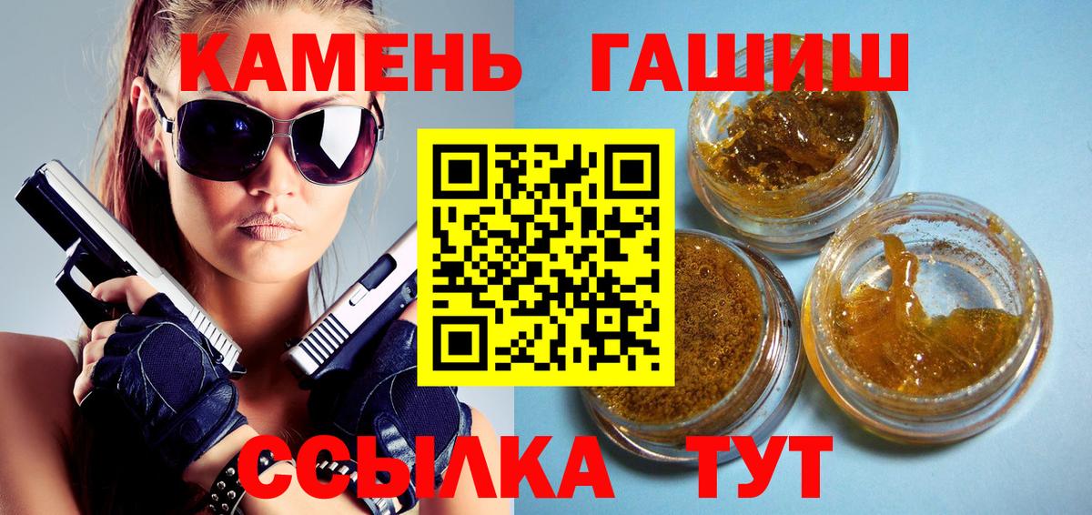 ГАШИШ  Вход с VPN  ГАШИШ гарик  Усинск  ГАШИШ ice o lator 