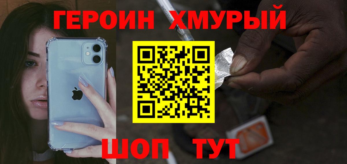 Героин VHQ Усинск