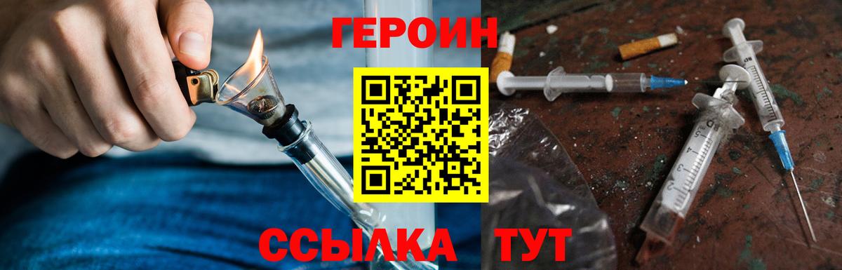 ГЕРОИН  Героин Афган  Вход с VPN  Усинск 