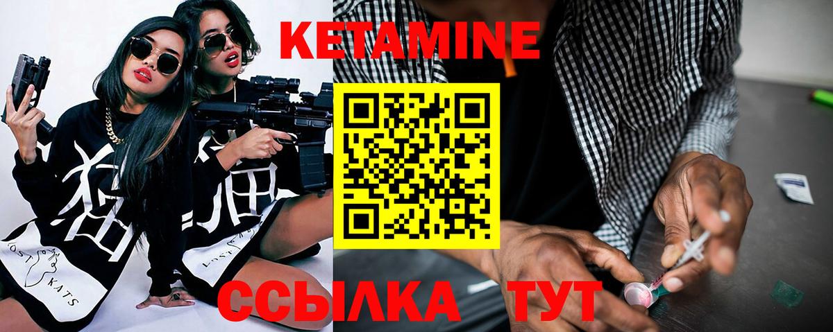 Усинск  Кетамин ketamine  Вход с VPN 