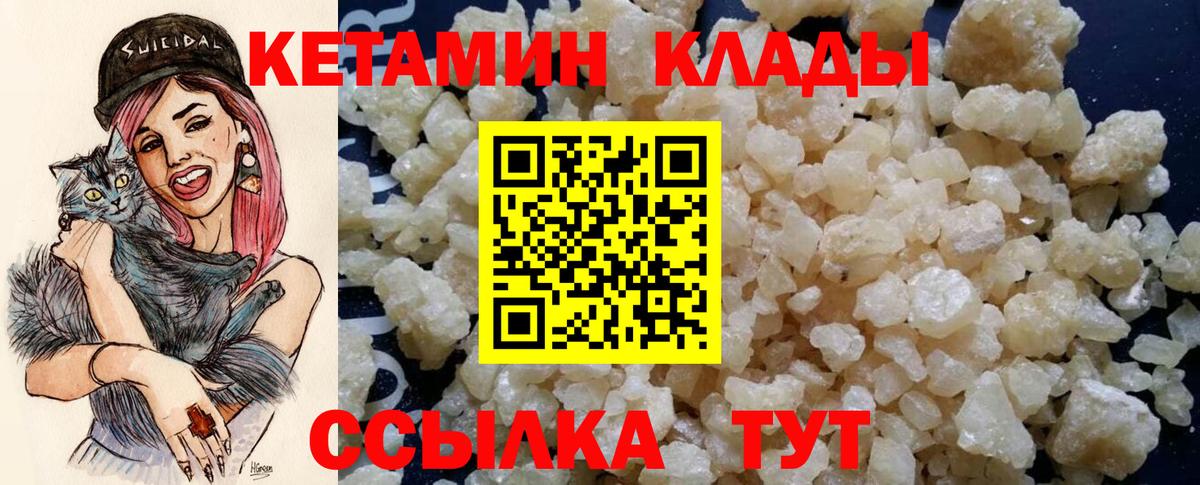 КЕТАМИН ketamine Усинск