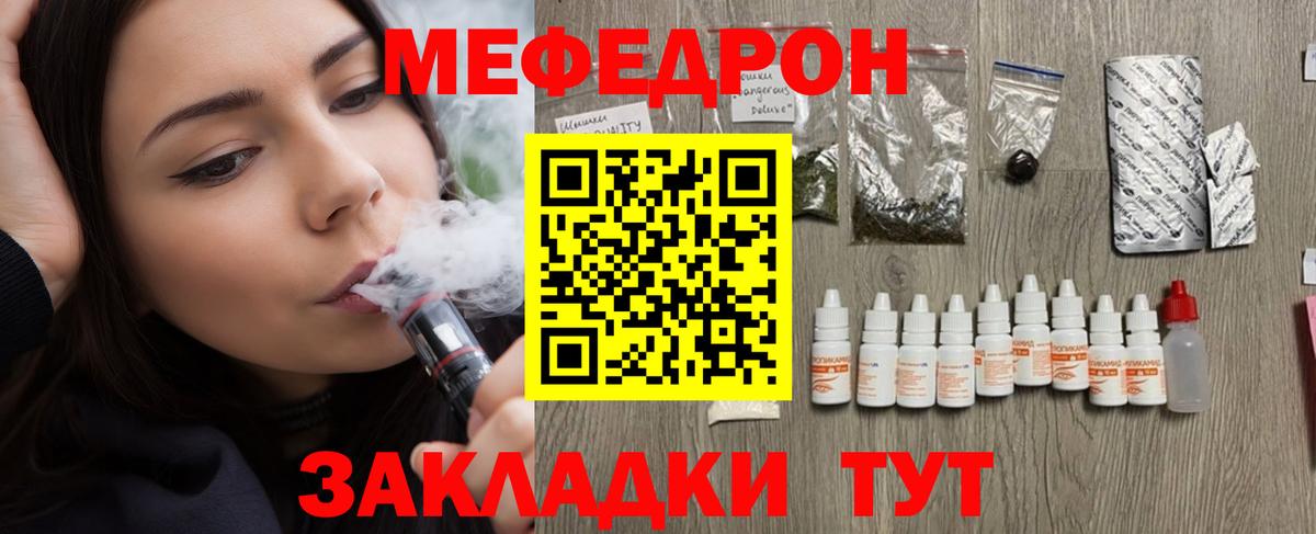 Меф  Усинск