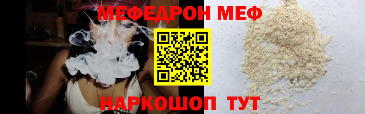 МЕФ  наркошоп  Меф  МЯУ-МЯУ кристаллы  Вход с VPN  Усинск  МЕФ мука 
