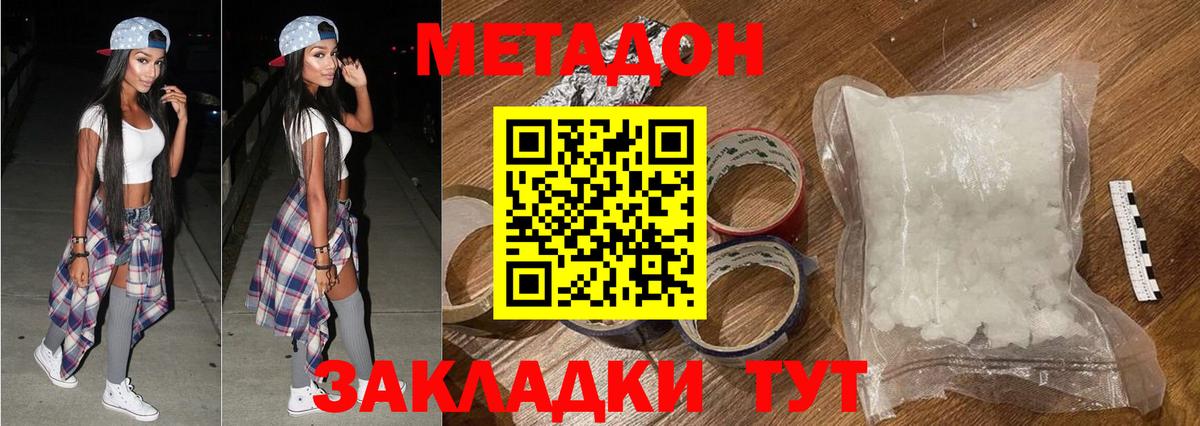 omg ONION  МЕТАДОН methadone  Метадон methadone  Вход с VPN  Усинск 