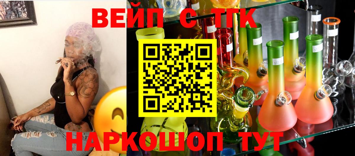 Усинск  Дистиллят ТГК вейп  Вход с VPN 