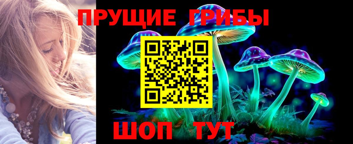 Галлюциногенные грибы Psilocybe  Галлюциногенные грибы GOLDEN TEACHER  Вход с VPN  Усинск 